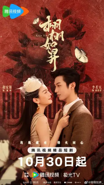 Жизнь, как она есть