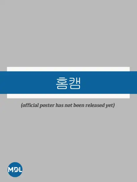 Домашняя камера