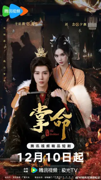 Длань судьбы