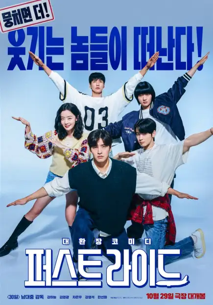 Первая поездка