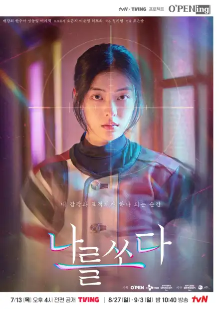 Идеальный выстрел