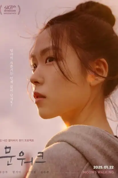 Лунная походка