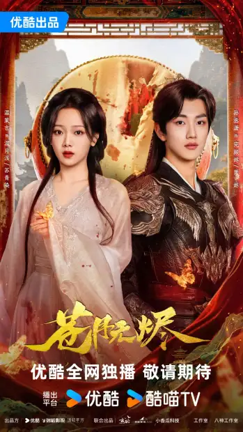 Возрожденная из пепла