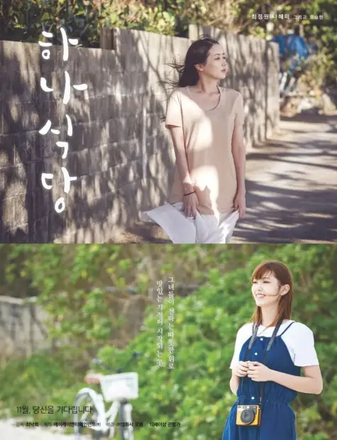 Ресторан Ха-ны