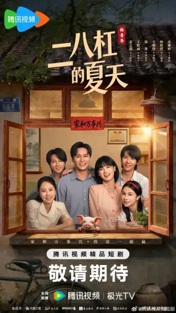 Лето на велосипеде