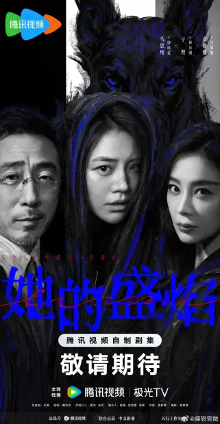 Её пылающая ярость