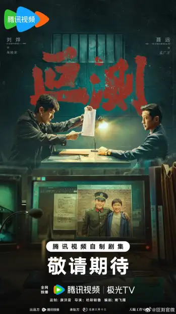 Непостижимые