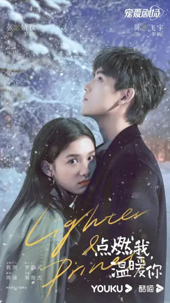 Заводила и принцесса