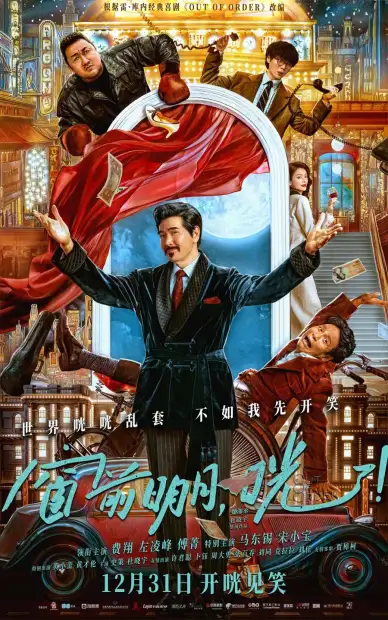 Безумный криминал