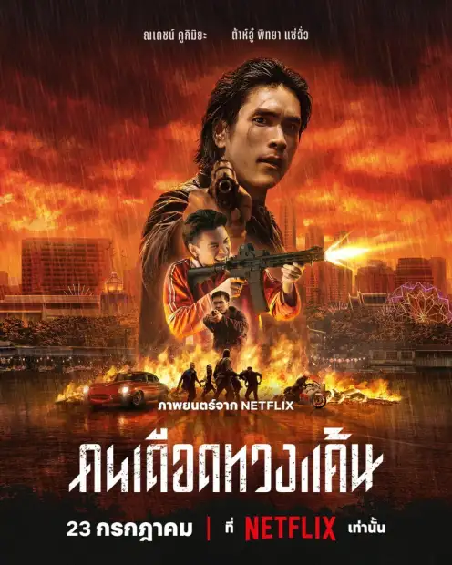 Коллектор